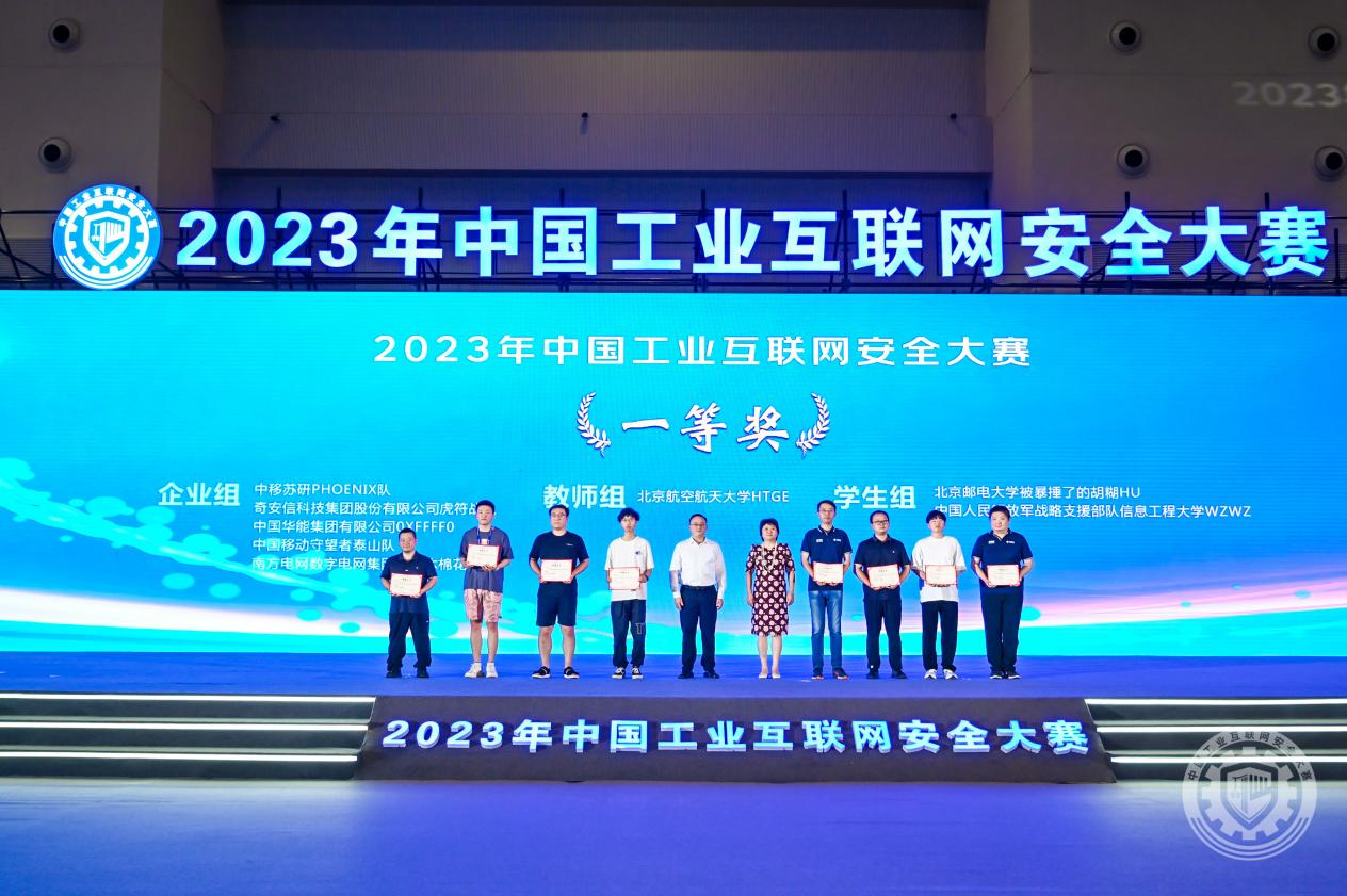 大鸡吧艹我2023年中国工业互联网安全bb好痒好像被大jb插